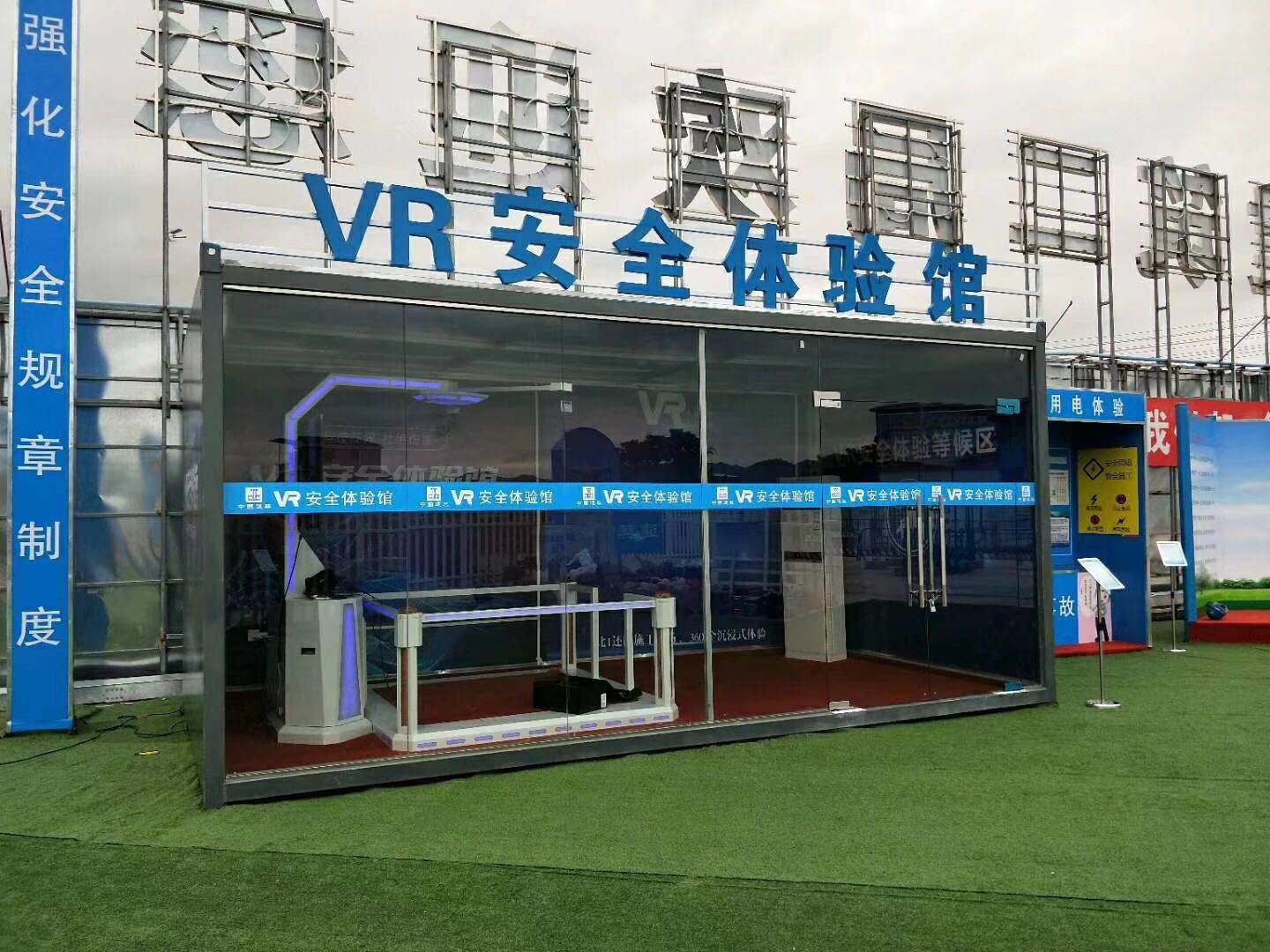 克拉VR安全体验馆